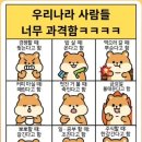 표현이 과격한 한국 사람 이미지