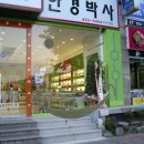 안경박사 안양점 네이버블로그