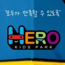 리틀히어로 ZOO 이미지