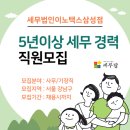삼성세무법인 이미지