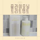 모닝리페어 | [줄라이모닝트리트먼트] 부드러운 머릿결 트리트먼트 사용 후기