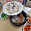 정목누룽지백숙