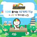 학수농장 | 김천 김밥 축제, 맛있는 즐거움 가득! 놓치면 후회할 5가지 이유 🤔