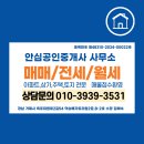 옥포덕산5차 아파트 앞 | 렌탈 월세 보1000/70만 지세포 라티움(41평)