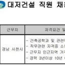 (주)대저건설 이미지