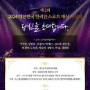 (주) 한국어질리티연합(카페어질리티) | 제2회 2024 대한민국 반려견 스포츠 대상 시상식에 보더콜리빌리지 총출동했어요