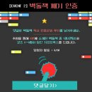 도전 벽돌책 깨기 네이버블로그