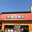 대구 들안길맛집 수성못 쭈꾸미맛집 쭈블리 후기