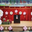 석호 초등학교 병설유치원 이미지