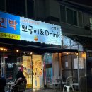 뽀글이&Drink
