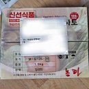 경민농장 | 농라 카페 경민농장 짭짤이토마토 내돈내산 후기