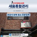 대전노인보호전문기관 | 대전 관공서 공공기관 외벽 유리청소 전문업체