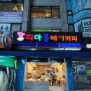 띠아몽베이커리 네이버블로그