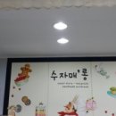 수자매롱