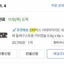 스타벅스 캡슐
