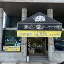 애당오리전문점 이미지