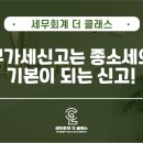 수성세무컨설팅