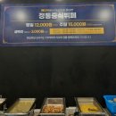 10가지 종류 12,000원 중국음식 뷔페 백석 밸라시타 '팬더웍' 이미지