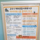 군포시립매화어린이집 이미지