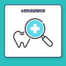 바이스치과교정과치과의원 이미지