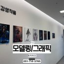 (주)맥스산업 | 부산 모델링 방학특강, 인생 첫 3D그래픽 학원 다녀온 후기