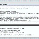 보은군청 생활체육공원 이미지