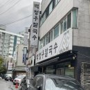 백청우칼국수(권선) 이미지