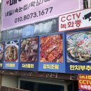 제주황제물회