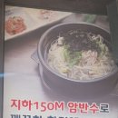 전주꼬부리콩나물국밥 이미지