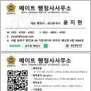 제일행정사사무소 이미지