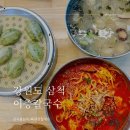 이층칼국수