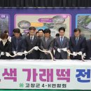 고창실내체육관 이미지