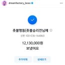 이승환, 촛불집회 단체에 1213만원 기부…"탄핵 바라며" 이미지