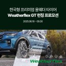 타이어프로(구성점) | 렉서스 NX 대전 타이어 교체 후기 – 한국타이어 다이나프로 HPX 장착