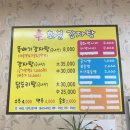 신화분감자탕