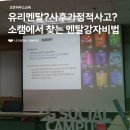 오픈유어마인드 이미지
