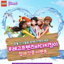 [초등저] 창의력 쑥쑥 생각놀이터 (8월) | 여아블럭 레고프렌즈 바다지킴이 동물 구조하고 해양 지키며 성취감 느껴요