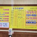 5.5닭갈비 이미지