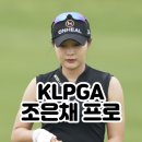 조은채 이미지