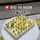 롯데마트 | [양평] '애슐리퀸즈 롯데마트 양평점' 런치 후기ㅣ골드키위, 우베, 스테이크 주문