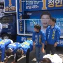 604. 선거 유세 중 = “엎드려 뻗쳐” = 민주당 ‘얼차려 논란’에 사과 이미지