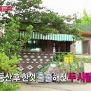 청계냇가집