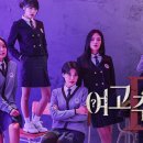 여고로 이미지