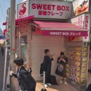 세븐일레븐 이태원2호점 | 도쿄 여행_하라주쿠에서 시부야까지 핵꿀맛 투어! 인생 카레까지