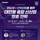 대전과학산업진흥원 2층 이미지