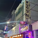 평택정대포 이미지