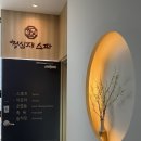 로비오 | [화곡] 화곡역마사지 청심재 스파 | 강서구 마사지 잘하는 곳, 커플데이트 장소로 추천