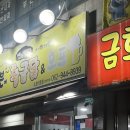 오븐에구운황금닭&호프 | [맛집] 광주송정에서 제일 맛있는 생맥주랑 후라이드 집이 어디냐고 묻는다면 거긴 오븐에구운황금닭