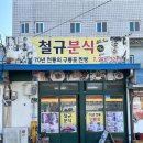 골목분식센타 이미지