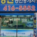 강산부동산공인중개사무소 이미지